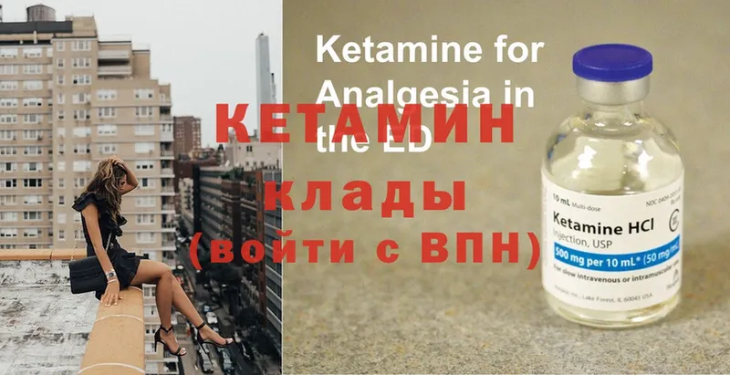 как найти   Барнаул  Кетамин ketamine 