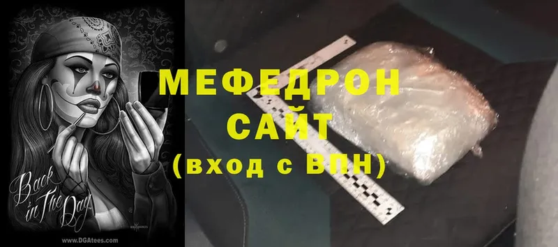 Мефедрон mephedrone  Барнаул 