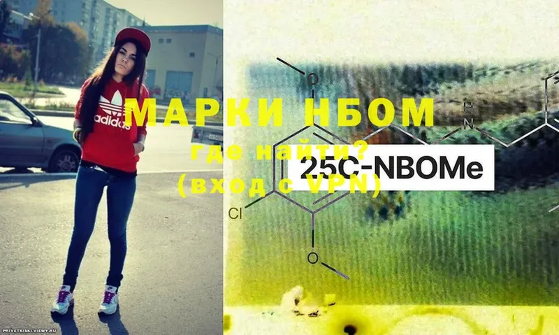 Марки 25I-NBOMe 1,5мг Барнаул